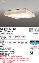 OL291171BC