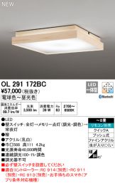 OL291172BC
