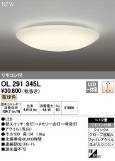OL291345L