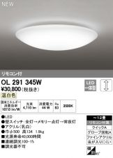 OL291345W