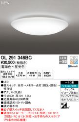 OL291346BC