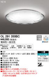 OL291350BC