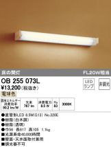 OB255073L