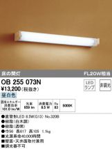 OB255073N