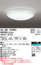 OL251197BC