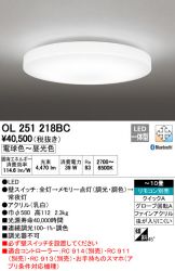 OL251218BC