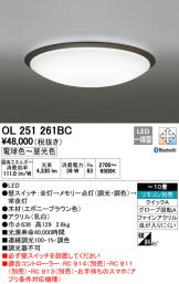OL251261BC