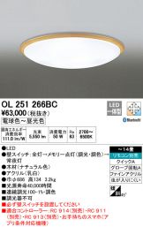 OL251266BC