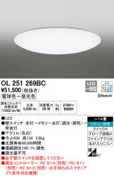 OL251269BC