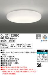 OL251321BC
