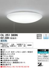 OL251380N