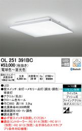 OL251391BC