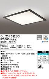 OL251392BC