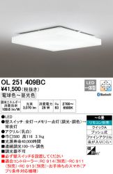 OL251409BC