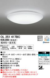 OL251417BC