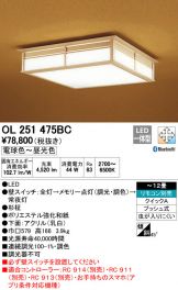 OL251475BC