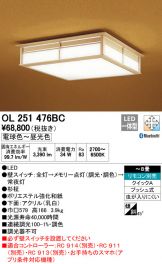 OL251476BC