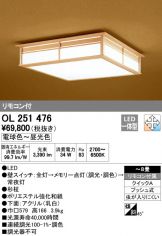 OL251476