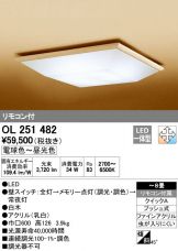 OL251482