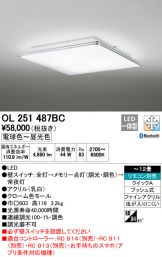 OL251487BC