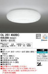 OL251492BC