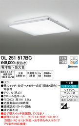 OL251517BC