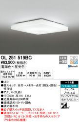 OL251519BC