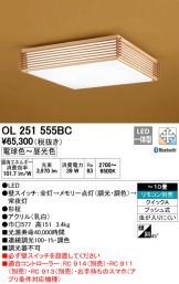 OL251555BC