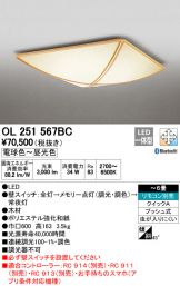 OL251567BC