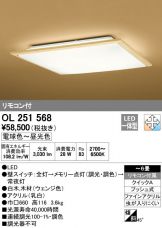OL251568