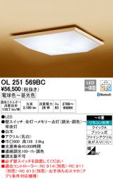 OL251569BC