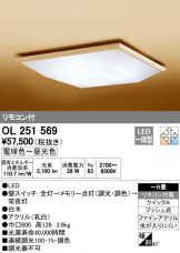 OL251569