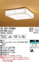 OL251570BC