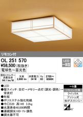 OL251570
