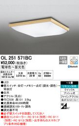 OL251571BC