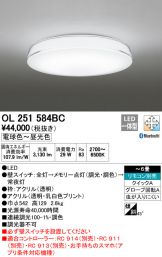 OL251584BC