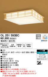 OL251593BC