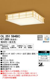 OL251594BC