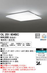 OL251604BC