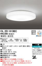 OL251613BC