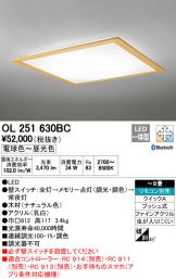 OL251630BC