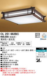 OL251662BC