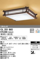 OL251665