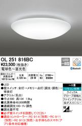 OL251816BC