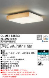 OL251835BC