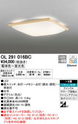 OL291016BC