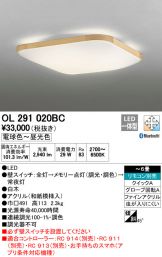OL291020BC