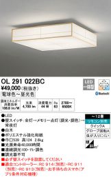 OL291022BC