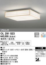 OL291023