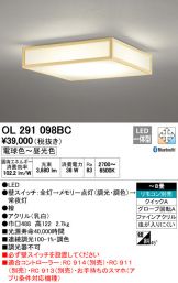 OL291098BC